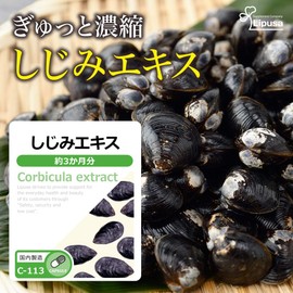 Lipsa Clam Extract, Approx. 3 Months Supply, 2 Bags C-113-2 (90 Capsules x 2 Bags), Supplement, Ornithine, Liquor, Drinking Party, Morning Refreshing, Health, Lifestyle, Made in Japan