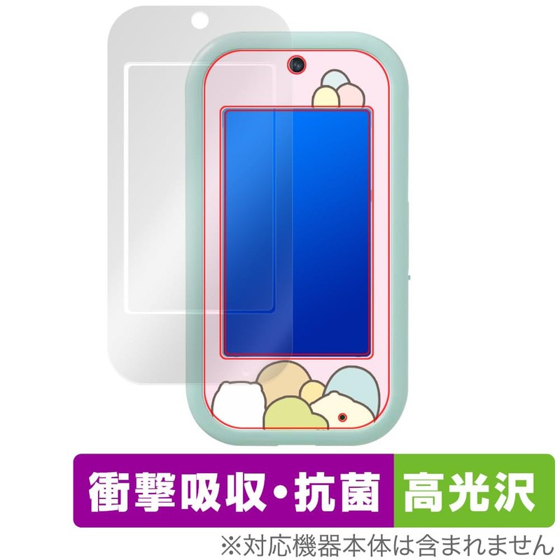 Miyabix Sumikko Gurashi Widen the World with a Large Screen,