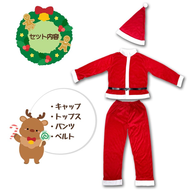 simPLEISURE Kids Santa Costume Christmas Santa Outfit Cosplay for Boys