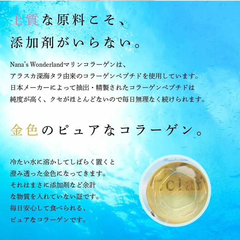 [Renewal] Small Molecular Marine Collagen Derived from the Skin of