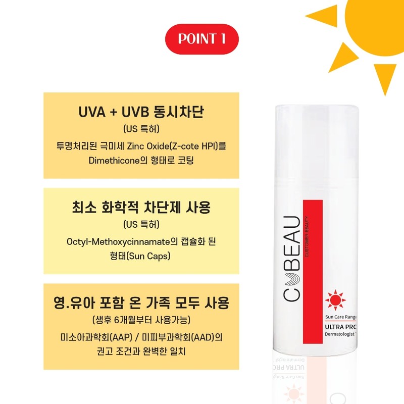 Kervu Ultra Protection Sunscreen Sunscreen 100ml+Healing Ampoule 2ea / 커뷰