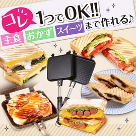 Hot Sand Maker, Direct Fire, IH (Food Coordinator Supervision), Includes 15 Types of Recipes (Latuna) Top and Bottom Separation Type, For Camping, Induction Compatible, Frying Pans, Home Use, Fluorine Processed, Lightweight, Outdoors, Separation, Disasse