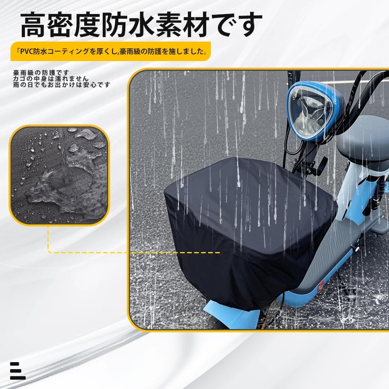 Bicycle Basket Cover, Front and Back, Waterproof Fabric, Rain, Easy