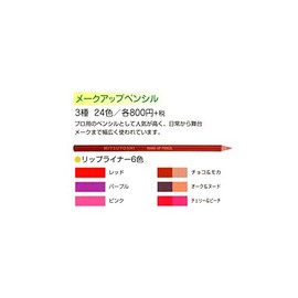 Mitsubishi Lip Liner, Red