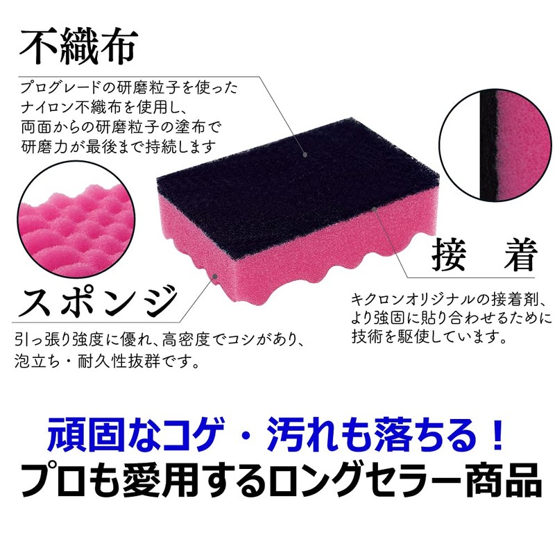 Kikulon Kikulon A Antibacterial Kitchen Sponge Pink・Yellow 2-piece Set with