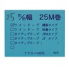ジャック ボアテープ 縫付タイプ 25mm幅 ツイン(オス・メス一体) 白 25M巻