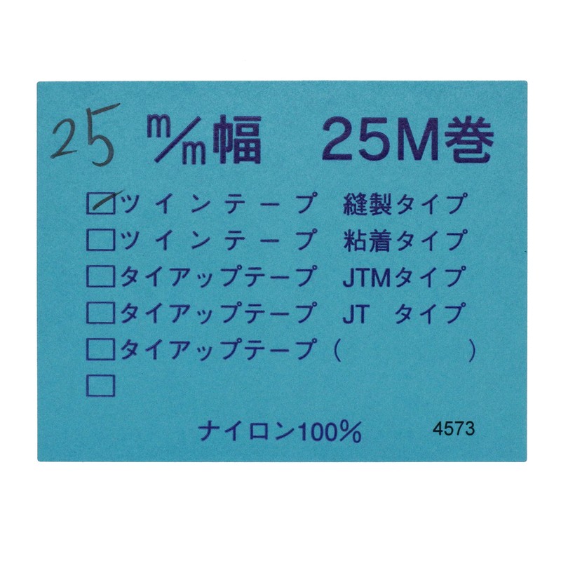 ジャック ボアテープ 縫付タイプ 25mm幅 ツイン(オス・メス一体) 白 25M巻