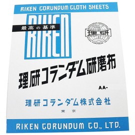 Riken Corundum Cloth Paper AA 9.0 x 11.0 inches (228 x 280 mm), Grit Size #320, Pack of 50