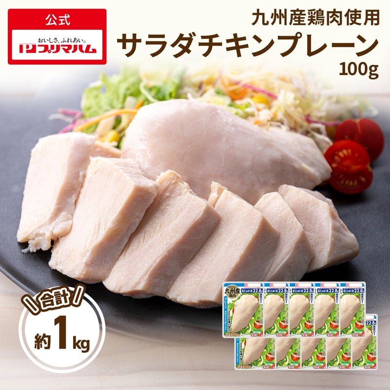 Salad Chicken, Bulk Sale, Prima Healthy, Sugar Zero, Plain, Pack