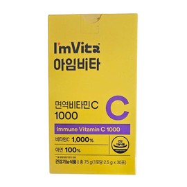 Chong Kun Dang Health I’m Vita Immune Vitamin C 1000 2.5g x 30 packets, 1 unit / 종근당건강 아임비타 면역비타민C 1000 2.5g x 30포, 1개