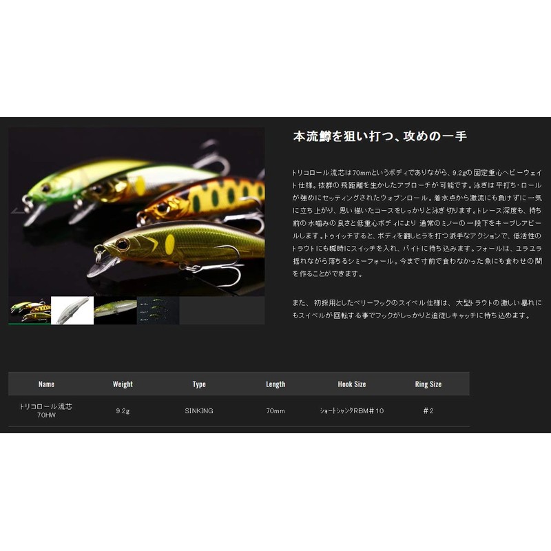 JACKALL Lure Timon Tricolor Flowy Core 70HW Nagara Sweetfish Amber