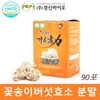 Fermented brown rice, cauliflower mushroom enzyme powder stick, 90 packets,
