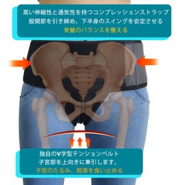 Pelvic Support Girdle, Uterine Support Girdle, For Women Use In Treatment Of Bladder Ptosis, Uterine Prolapse, Varicose Veins, Postpartum, Pubic Joint Insufficiency