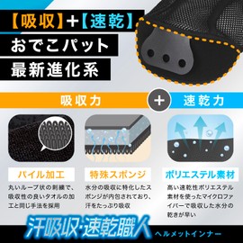 THE Kobushin Helmet Inner (3-Piece Set Black) Forehead Sweat Wiper Sweat Absorption Helmet Fan Cooling Work Mesh (Black 3-Piece Set)