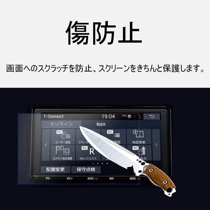 [Pack of 2] 9 Inch Protective Film Toyota T-Connect Navi