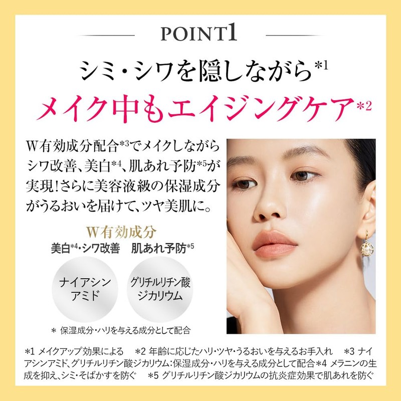 Osio Perfect Foundation (SPF 50+ PA++++/Waterproof/UV Water Resistant) Essence Base