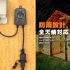 KIMOC 8 Hour Timer Outlet, For Outdoors, Rainproof, Waterproof, With