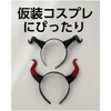 WATANABEdo Devil Horn Headband, Unisex, Lightweight, Decorative, Costume, Halloween, Cosplay,