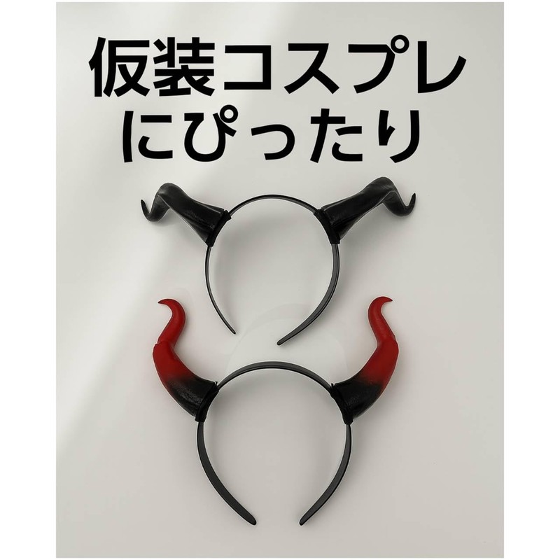 WATANABEdo Devil Horn Headband, Unisex, Lightweight, Decorative, Costume, Halloween, Cosplay,