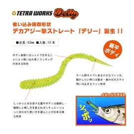 DUO TW Delie S504 Sagakko