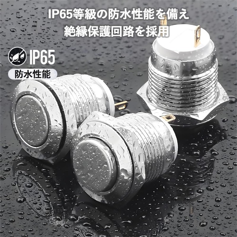 Vitalux Stainless Steel 12MM Waterproof Push Button Switch, Momentary Action,