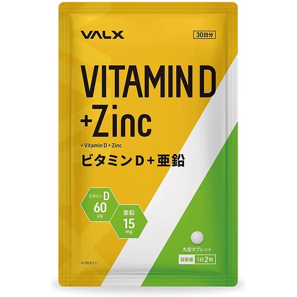 VALX ビタミンD ＋ 亜鉛 山本義徳 1日あたりビタミンD60μg 亜鉛15mg配合 60粒