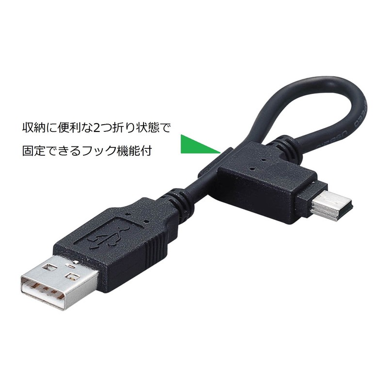 ELECOM モバイル用USBケーブル USB(A)オス-USB(miniB)オス 0.1m USB-MBM5