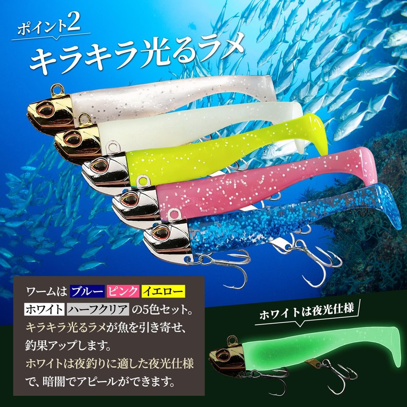Morisho Jig Head Worm Lure, Luminous Glitter, Fish, Flounder, Sea