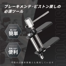 iSmile Piston Restore Brake Pad Restore Brake Pad Replacement Tool Caliper Piston Tool