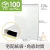 Cardboard One Delivery Bag, LL (White) with Tape (100 Sheets)