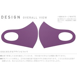 igsticker 008990 Design Mask, Set of 2, Polyester, Washable, Cloth Mask, Unisex, Simple, Plain, Purple