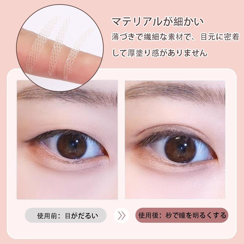 FineGood 二重まぶた メッシュ ふたえテープ 360枚水で貼る６ヶ月分 （水で貼り付け・バレない・三タイプ選べる）両面 二重テープ 極細 自然 目立たない