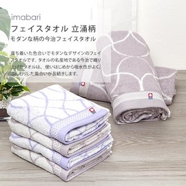 Imabari Face Towels, Cotton, Embossed Pattern, 13"×29.5" (33cm×75cm), Set of 4, Gray + Blue [Quick-Dry, Instant Absorption, Imabari Towel Set, Gift, Home Use]