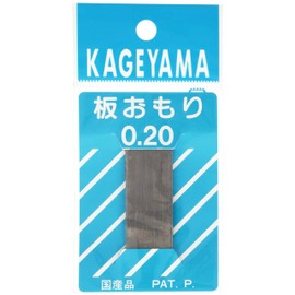景山 板オモリ 0.20 パック詰