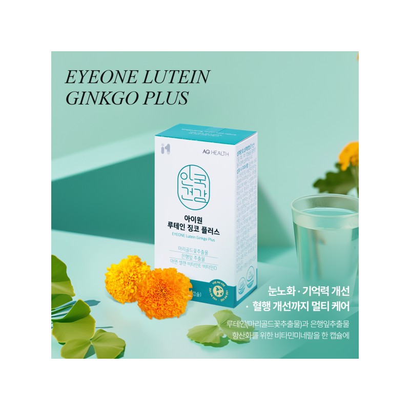 Anguk I-One Lutein Gingko Ginkgo Leaf Extract 30 Capsules 4