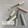 Kirei Factory Lash & Eyebrow Mascara 05, Moon Beige, 1
