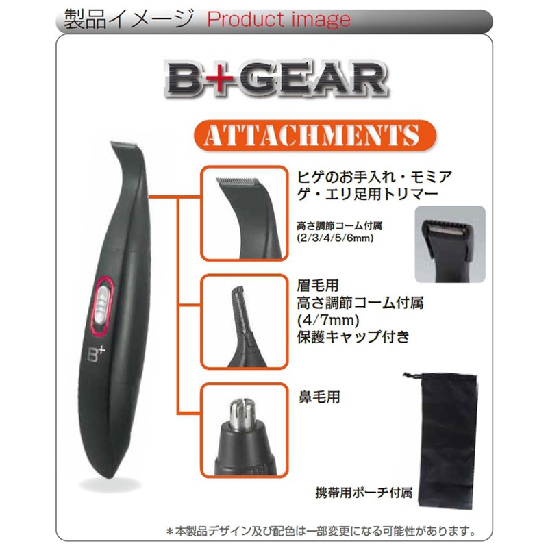 Hero Green (HG-500K) B+GEAR Beard Trimmer, Men's, Battery-Operated, Eyebrow Shaver,