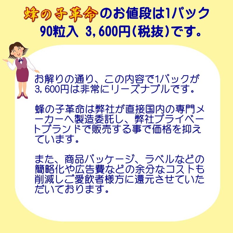 蜂の子 サプリ 90粒 蜂の子革命 ×3個セット 蜂の子98.6% 1020mg 蜂の子粉末 カプセル