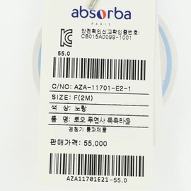 Galleria (Absorba Prenatal & Childbirth/100th Day) Toomu Yarn Bath Towel (AZA-110701) / 갤러리아 (압소바태교출산.백일)토오무연사목욕타올(AZA-110701)