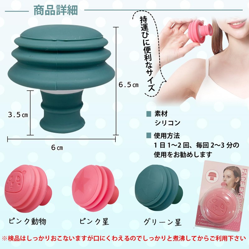 KAMIHO Facial Muscle Training, Small Facial Correction, Oral Corner Raising