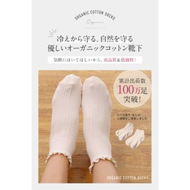 Welcome-e Socks, Organic Cotton, Women's Socks, Set of 2, Home Socks, SDGs, Skin Friendly (Lace + Available), With lace + Yes