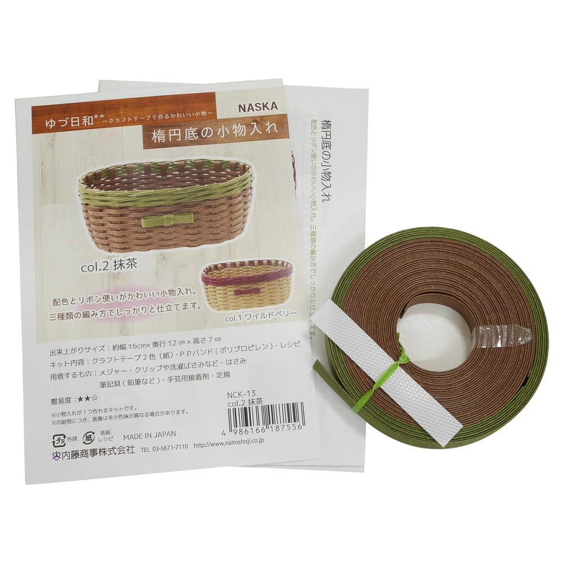 NASKA Kraft Tape Kit, Yuzu Biyori Oval Bottom Small Box