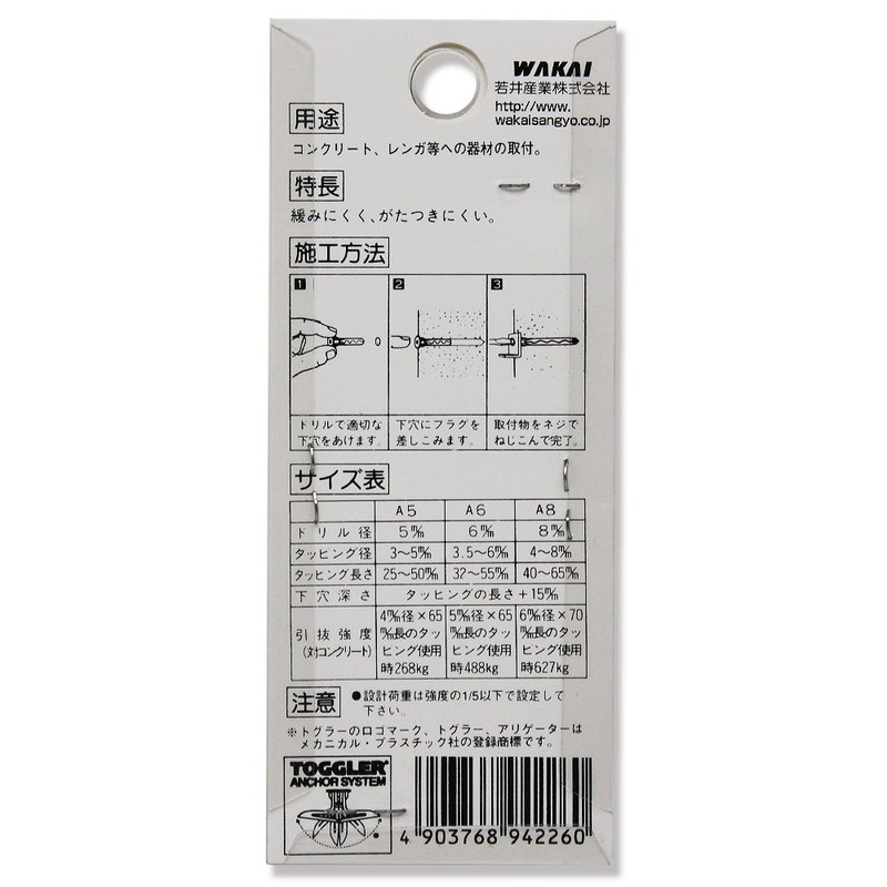 Wakai Alligator (Pack of 6) with Tapping Screws A5 F-226