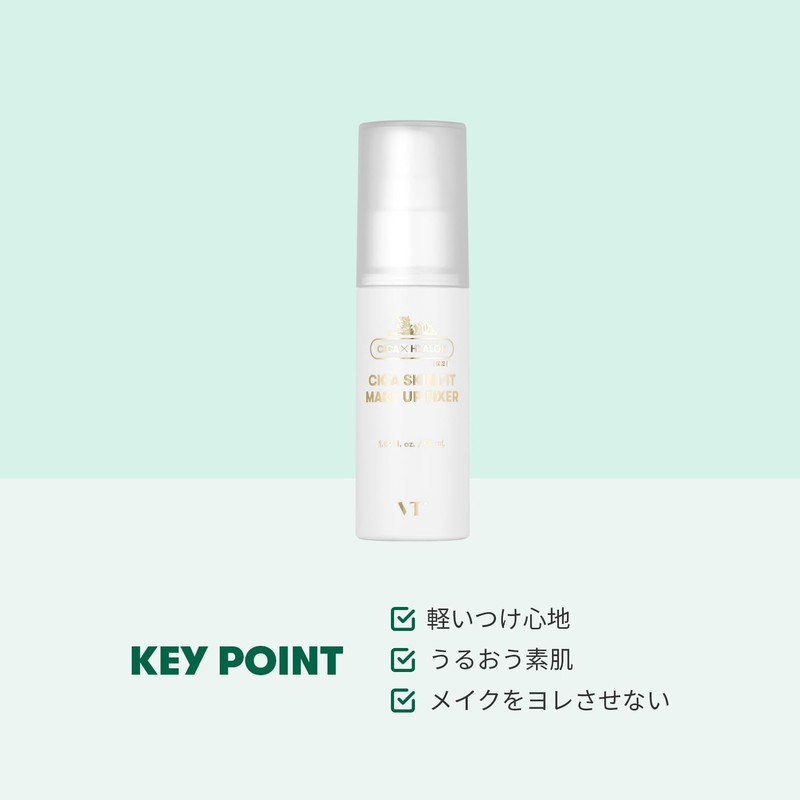 VTCOSMETICS CICA Skin Fit Makeup Fixer, 1.7 fl oz (50