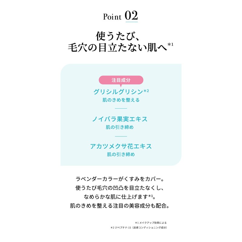 Exbote SPF 50+ Crumble Resistant, Made in Japan, Lasting Cool