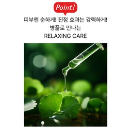 Derma Real Cica Set, a non-irritating skin soothing solution with centella asiatica / 병풀로케어하는 자극없는 피부진정 솔루션 더마 리얼 시카 세트