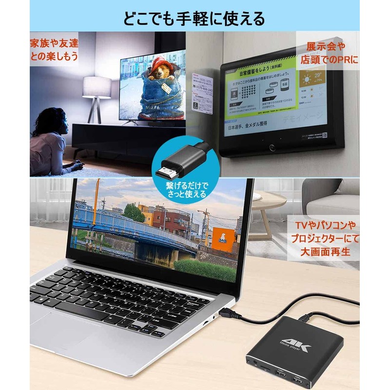 Media Player, 4K Multimedia Player, Resolution up to 4096 x