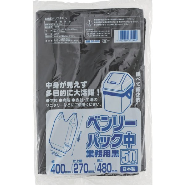 Watanabe Industrial BP-40B Plastic Bags, Commercial Benley Pack, Medium, 50 Pieces, Black