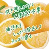 Yamazaki Sangyo 155811 Wet Sheets for Flooring, Orange Oil Blend,
