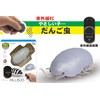 DOYUSHA KITNo.9920-A Gentle Kodo Bug Electric Infrared Control